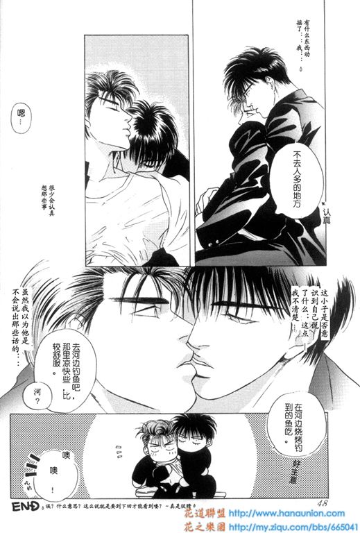 《灌篮高手同人》漫画最新章节DACING FISH免费下拉式在线观看章节第【45】张图片