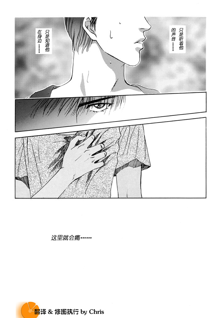 《灌篮高手同人》漫画最新章节第1卷免费下拉式在线观看章节第【7】张图片