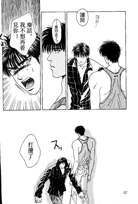 《灌篮高手同人》漫画最新章节续免费下拉式在线观看章节第【8】张图片