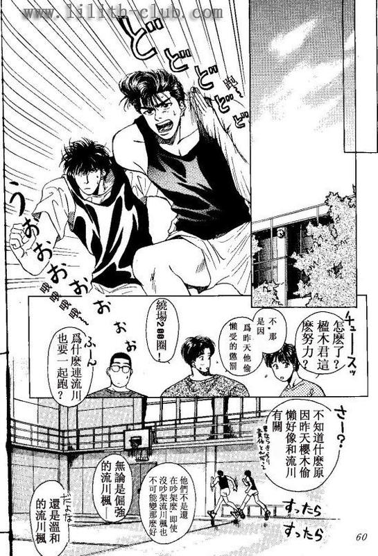 《灌篮高手同人》漫画最新章节续免费下拉式在线观看章节第【16】张图片