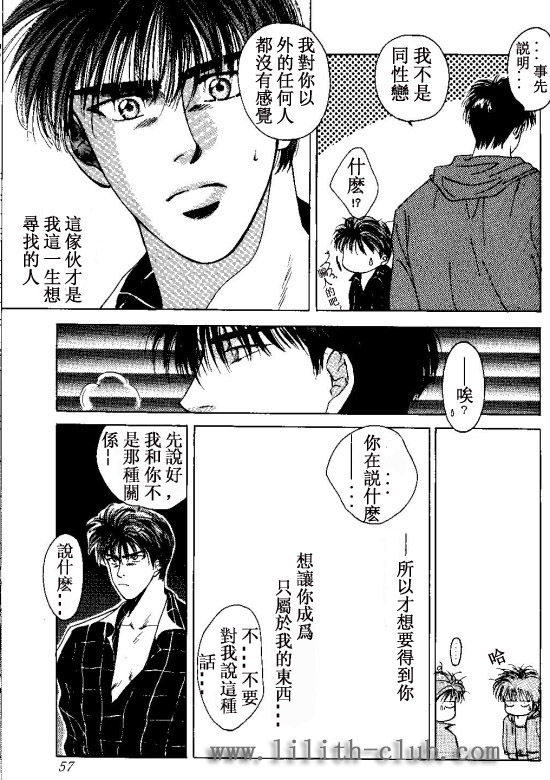 《灌篮高手同人》漫画最新章节续免费下拉式在线观看章节第【13】张图片