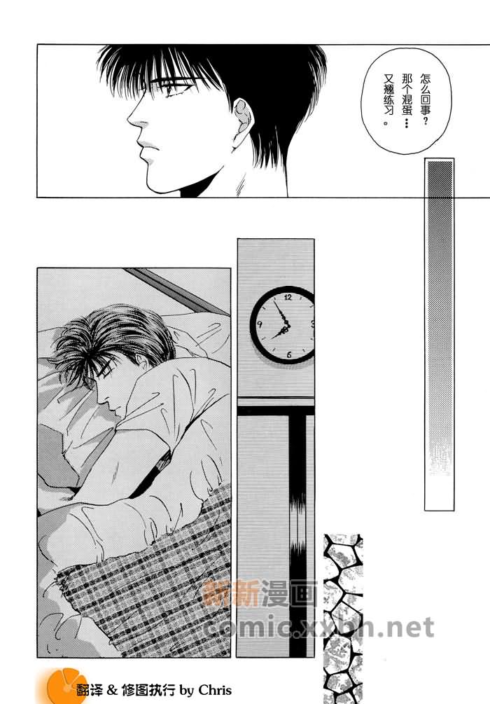 《灌篮高手同人》漫画最新章节第1卷免费下拉式在线观看章节第【76】张图片