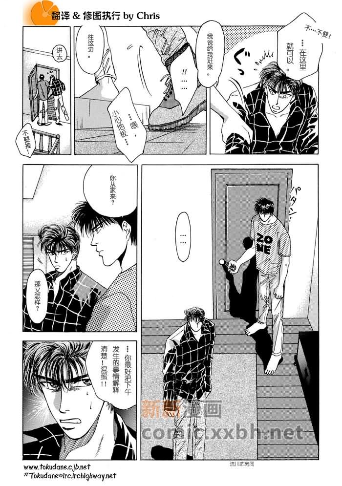 《灌篮高手同人》漫画最新章节第1卷免费下拉式在线观看章节第【87】张图片