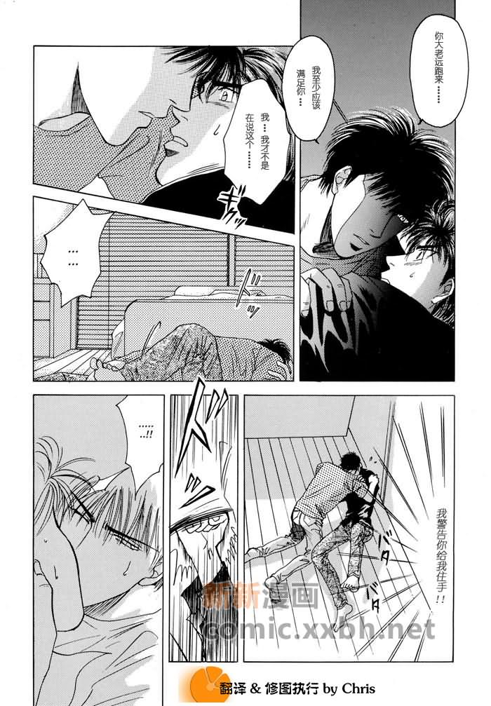 《灌篮高手同人》漫画最新章节第1卷免费下拉式在线观看章节第【97】张图片