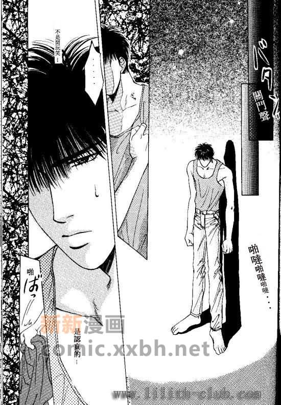 《灌篮高手同人》漫画最新章节续免费下拉式在线观看章节第【9】张图片