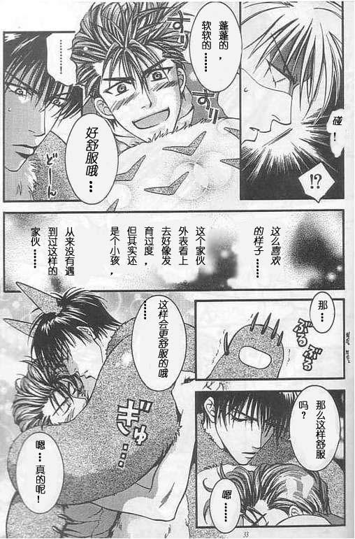 《灌篮高手同人》漫画最新章节隔壁的流川君免费下拉式在线观看章节第【9】张图片