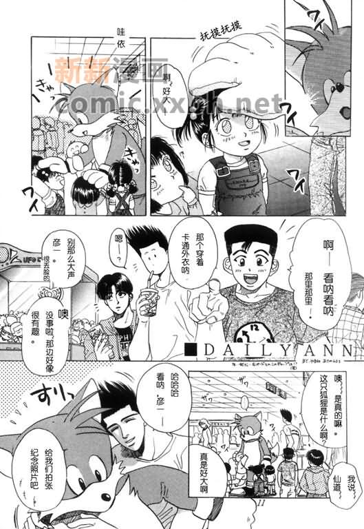 《灌篮高手同人》漫画最新章节DACING FISH免费下拉式在线观看章节第【10】张图片