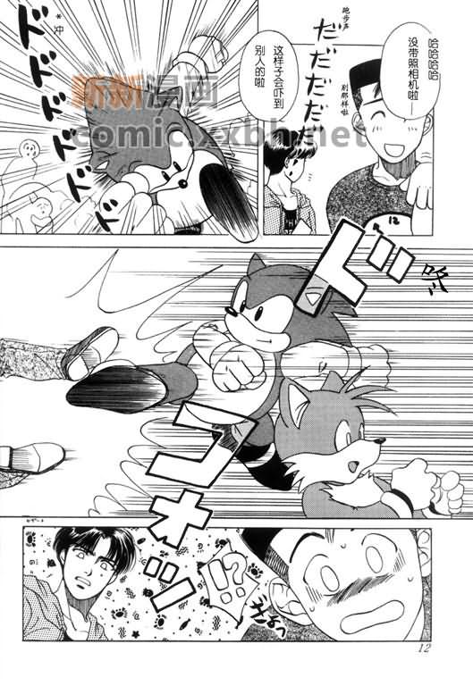 《灌篮高手同人》漫画最新章节DACING FISH免费下拉式在线观看章节第【11】张图片