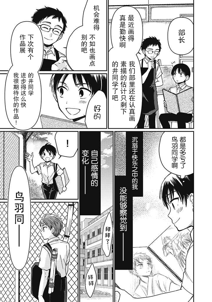 《恋爱当铺》漫画最新章节第2.2话免费下拉式在线观看章节第【7】张图片