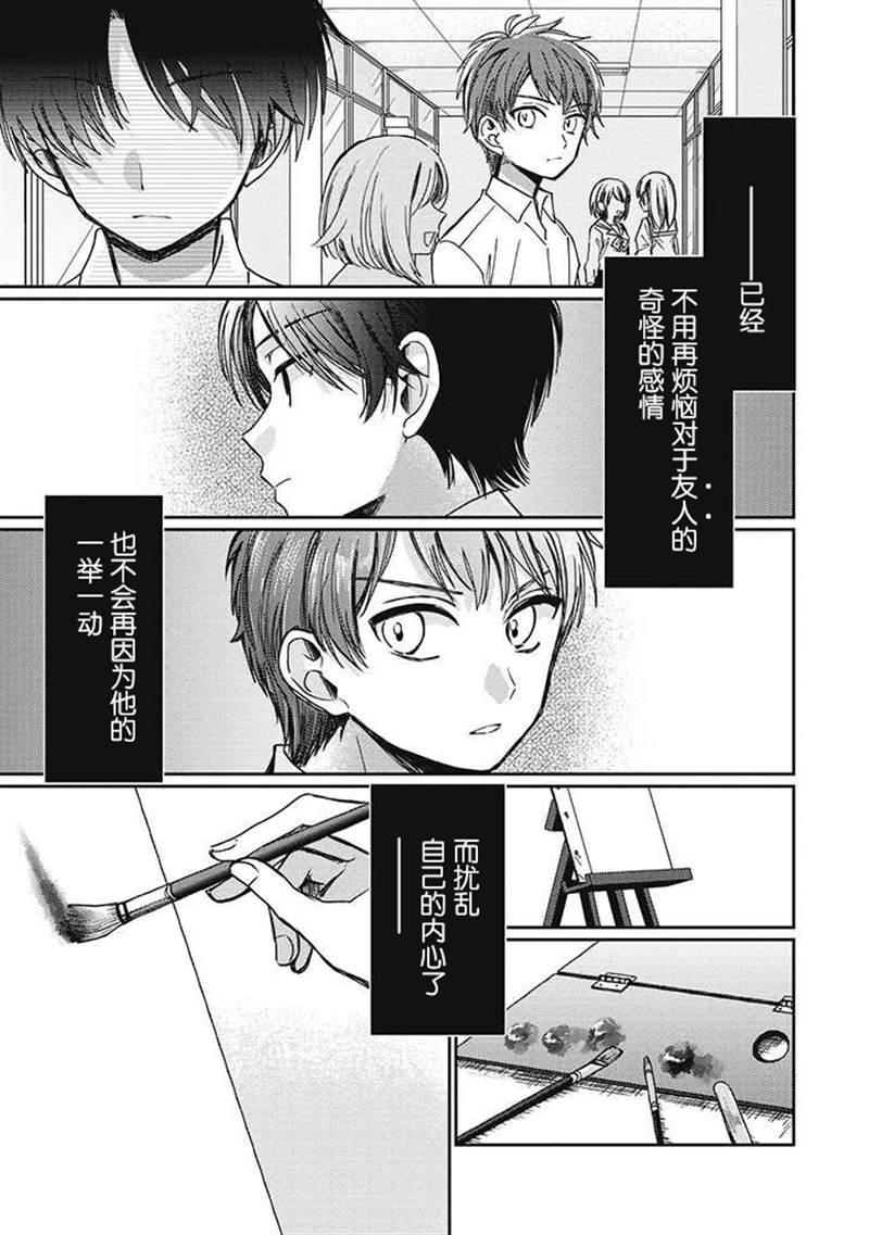 《恋爱当铺》漫画最新章节第2.4话免费下拉式在线观看章节第【7】张图片