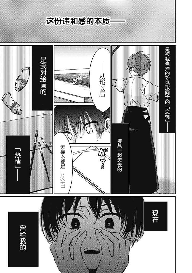 《恋爱当铺》漫画最新章节第2.4话免费下拉式在线观看章节第【19】张图片