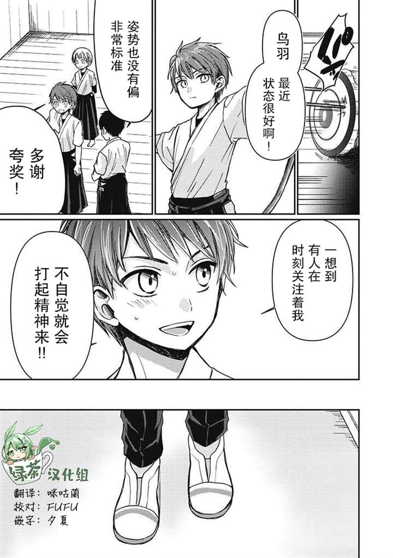 《恋爱当铺》漫画最新章节第2.3话免费下拉式在线观看章节第【1】张图片