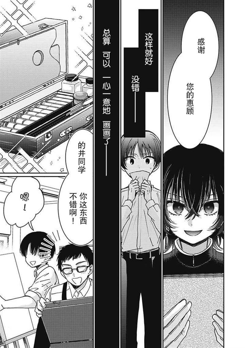 《恋爱当铺》漫画最新章节第2.4话免费下拉式在线观看章节第【5】张图片