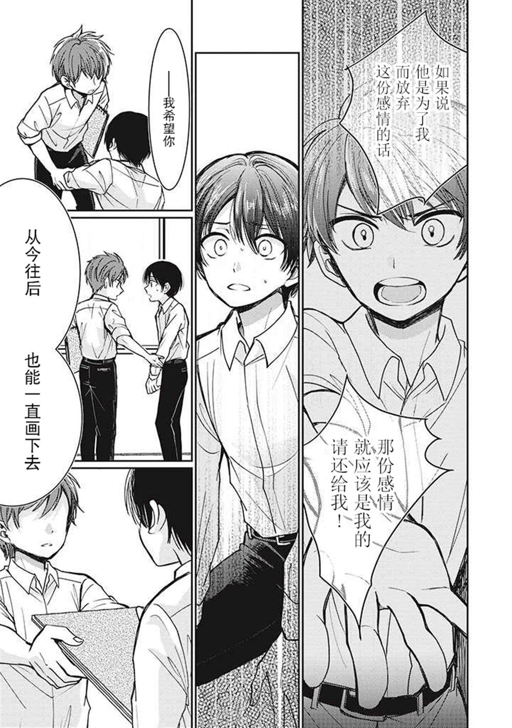 《恋爱当铺》漫画最新章节第2.5话免费下拉式在线观看章节第【3】张图片