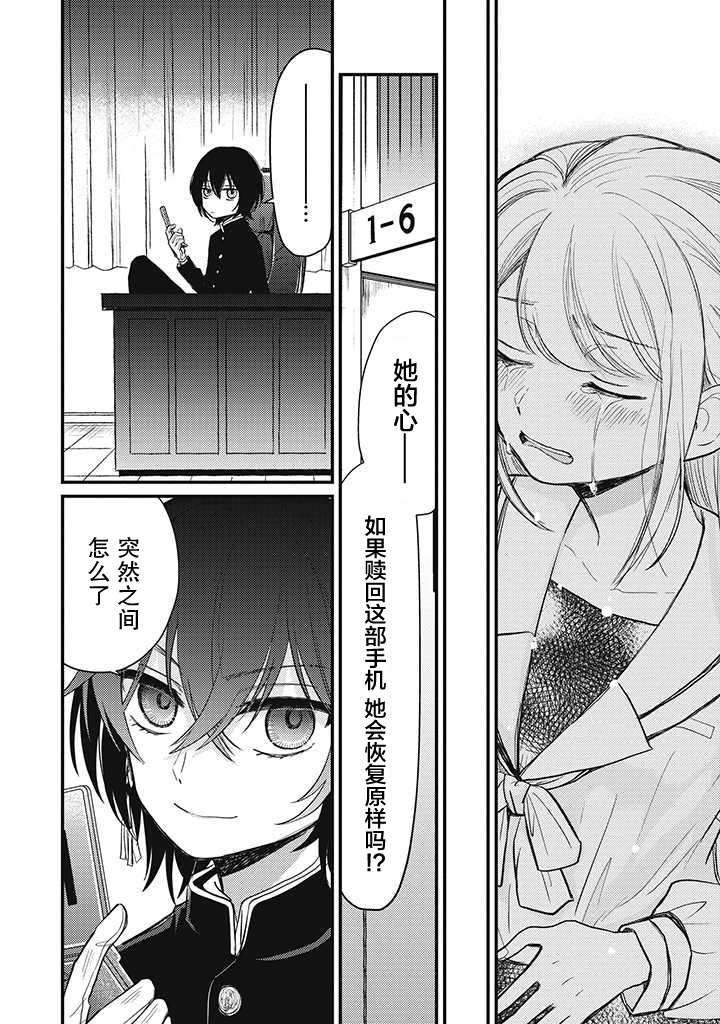 《恋爱当铺》漫画最新章节第1.4话免费下拉式在线观看章节第【10】张图片