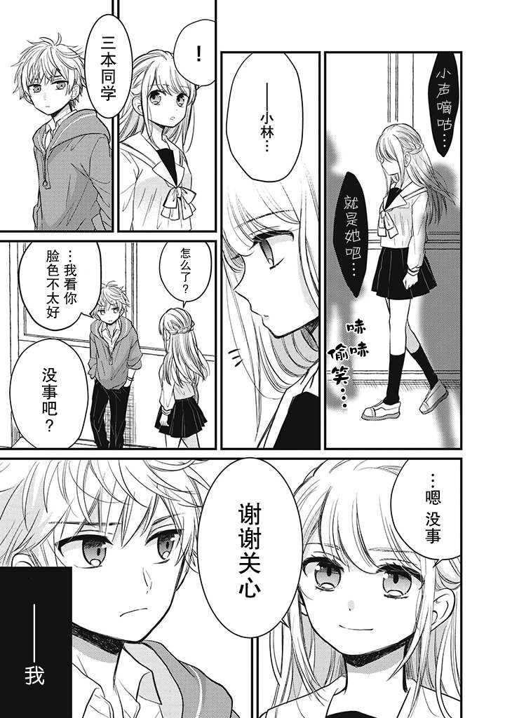 《恋爱当铺》漫画最新章节第1.4话免费下拉式在线观看章节第【5】张图片