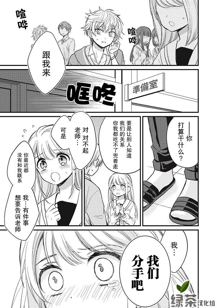 《恋爱当铺》漫画最新章节第1.3话免费下拉式在线观看章节第【1】张图片