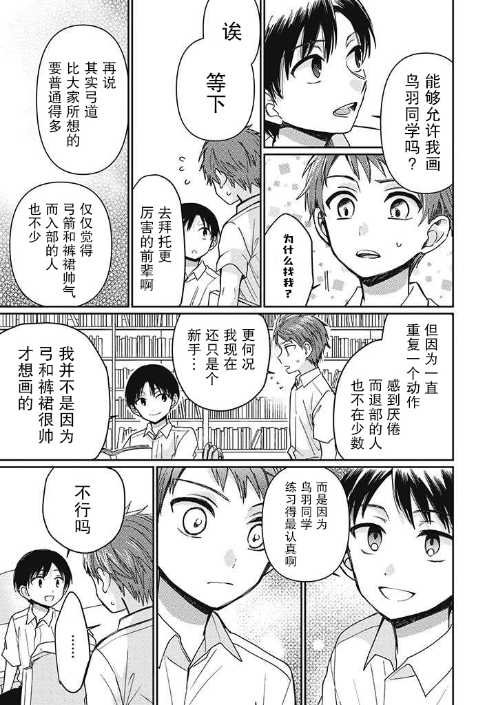 《恋爱当铺》漫画最新章节第2.2话免费下拉式在线观看章节第【5】张图片