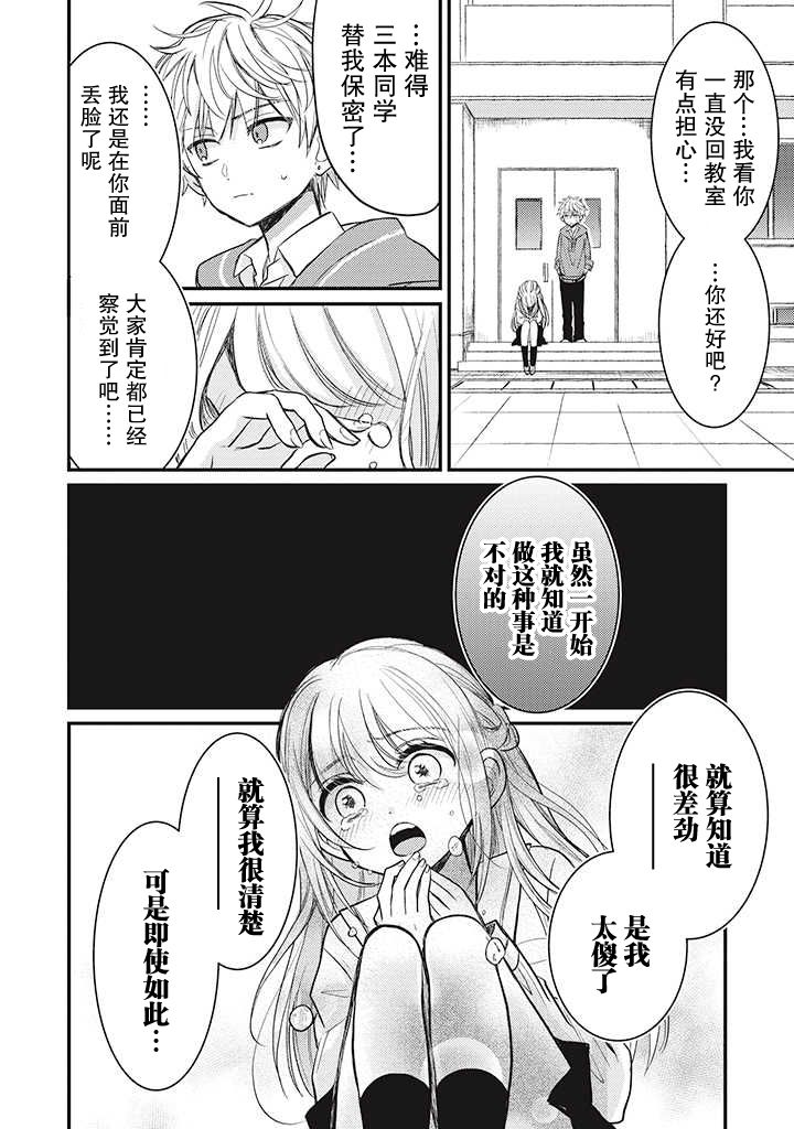 《恋爱当铺》漫画最新章节第1.3话免费下拉式在线观看章节第【4】张图片