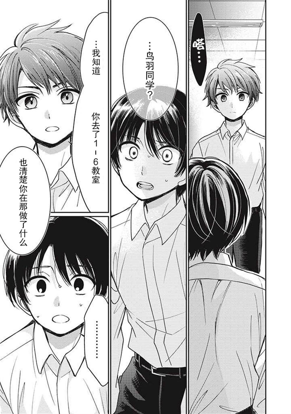 《恋爱当铺》漫画最新章节第2.5话免费下拉式在线观看章节第【1】张图片