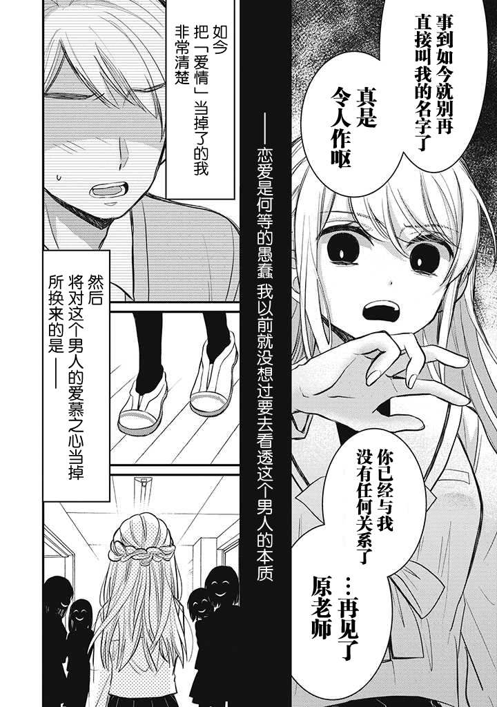 《恋爱当铺》漫画最新章节第1.4话免费下拉式在线观看章节第【4】张图片