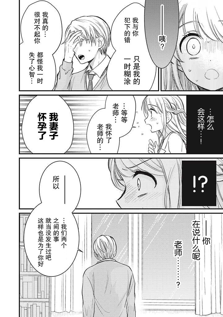 《恋爱当铺》漫画最新章节第1.3话免费下拉式在线观看章节第【2】张图片