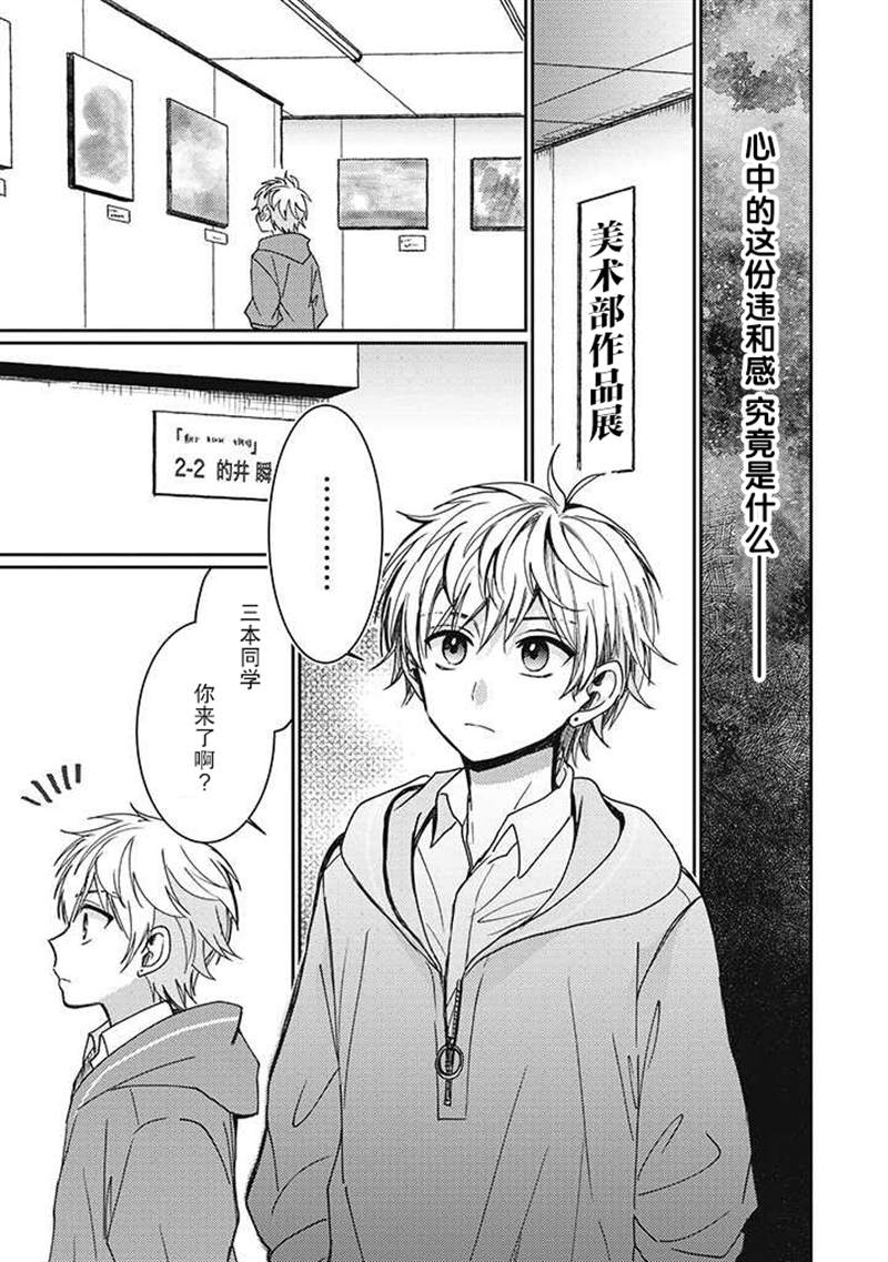 《恋爱当铺》漫画最新章节第2.4话免费下拉式在线观看章节第【9】张图片