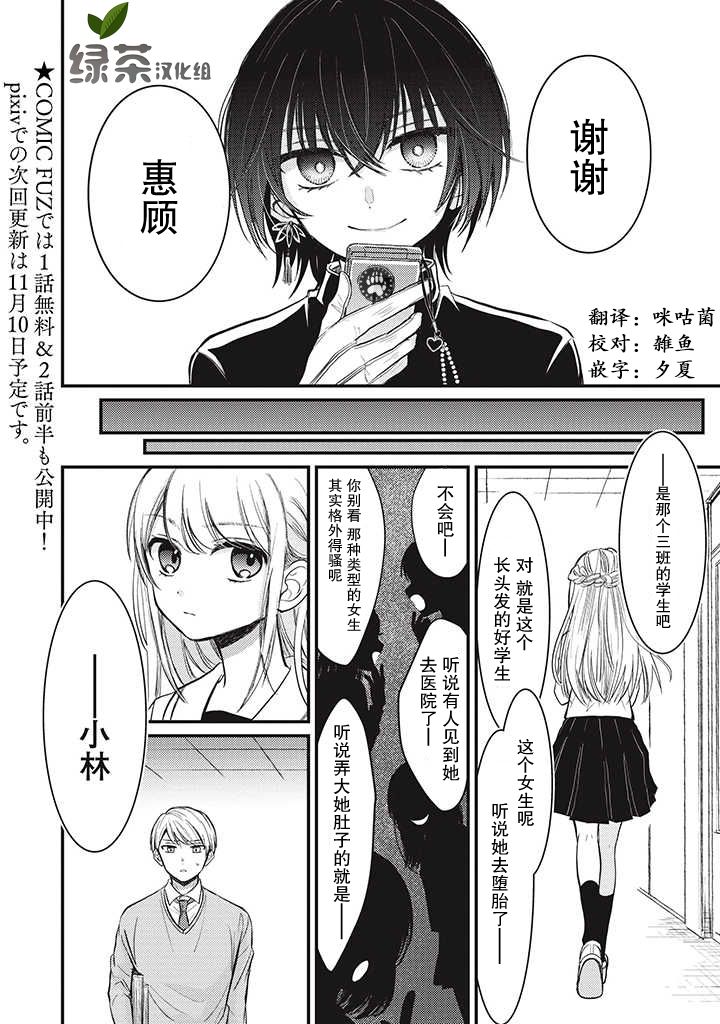 《恋爱当铺》漫画最新章节第1.3话免费下拉式在线观看章节第【8】张图片