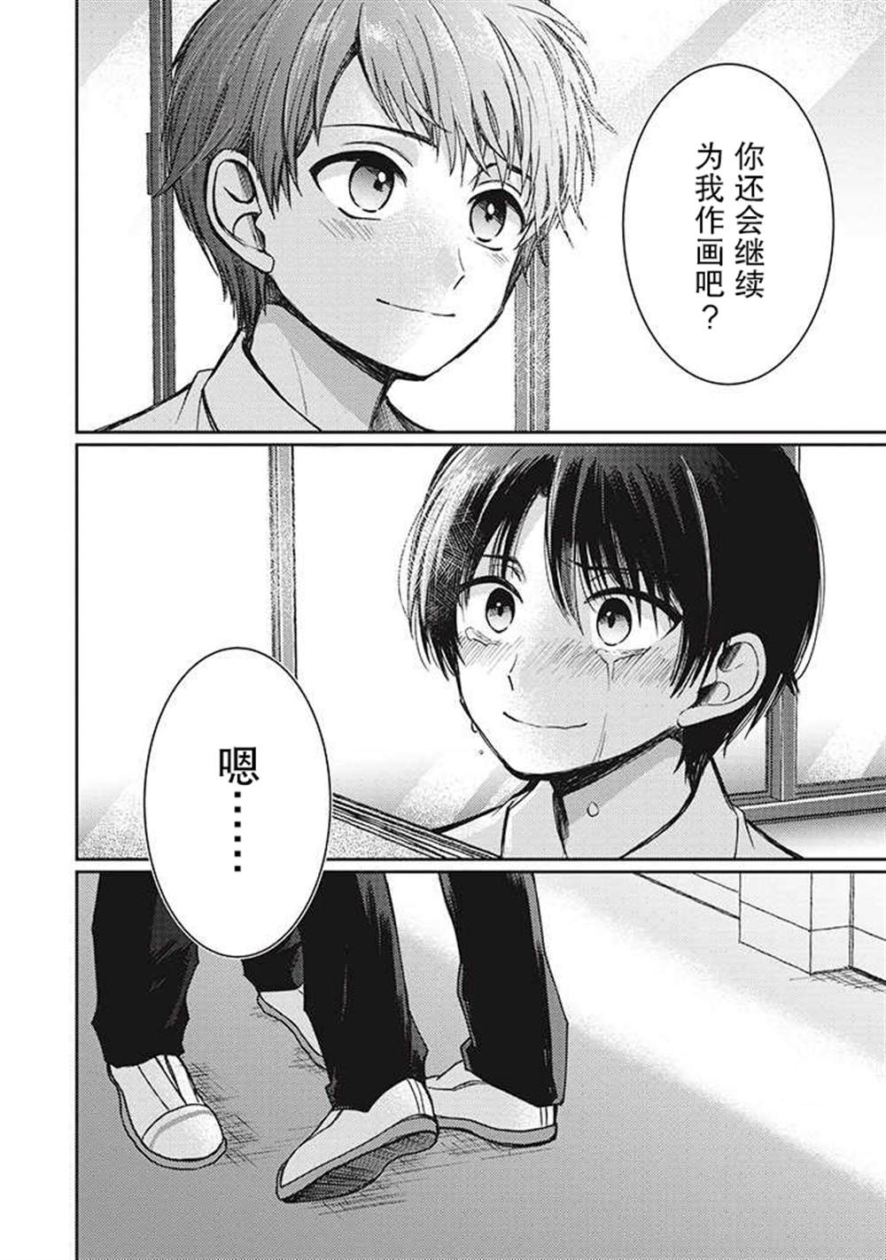 《恋爱当铺》漫画最新章节第2.5话免费下拉式在线观看章节第【6】张图片