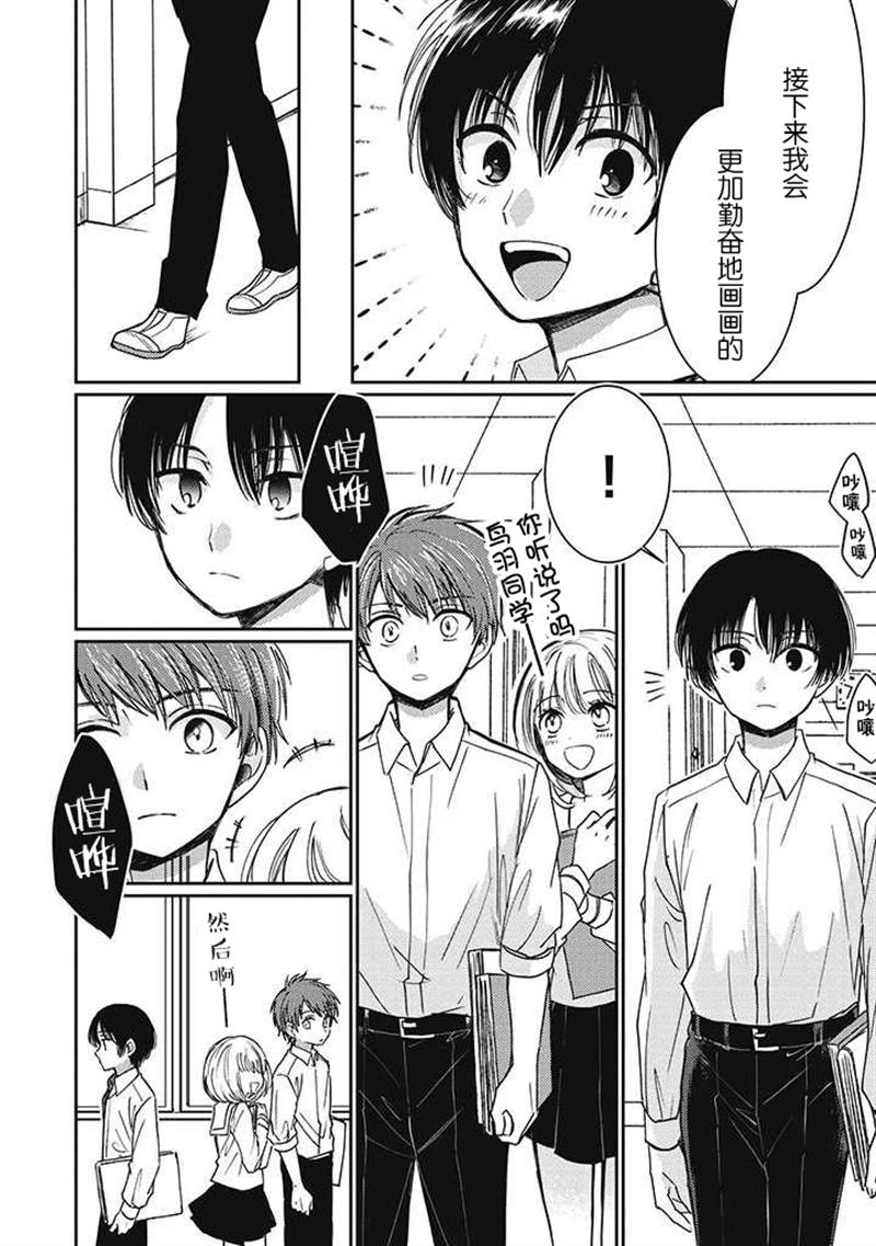 《恋爱当铺》漫画最新章节第2.4话免费下拉式在线观看章节第【6】张图片