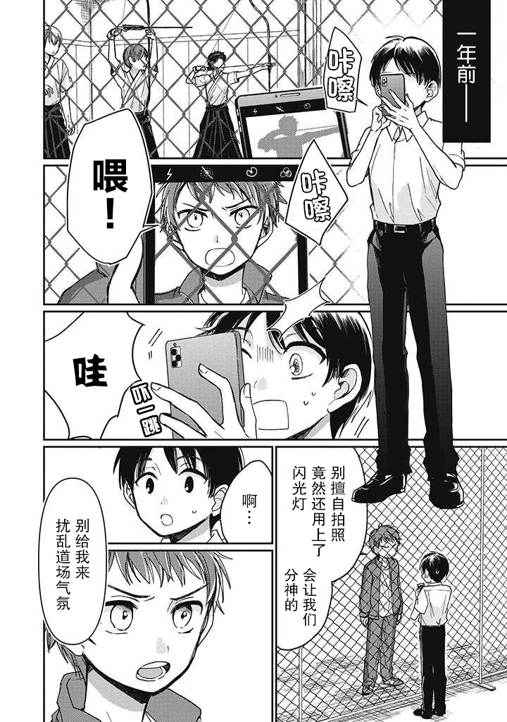 《恋爱当铺》漫画最新章节第2.2话免费下拉式在线观看章节第【2】张图片