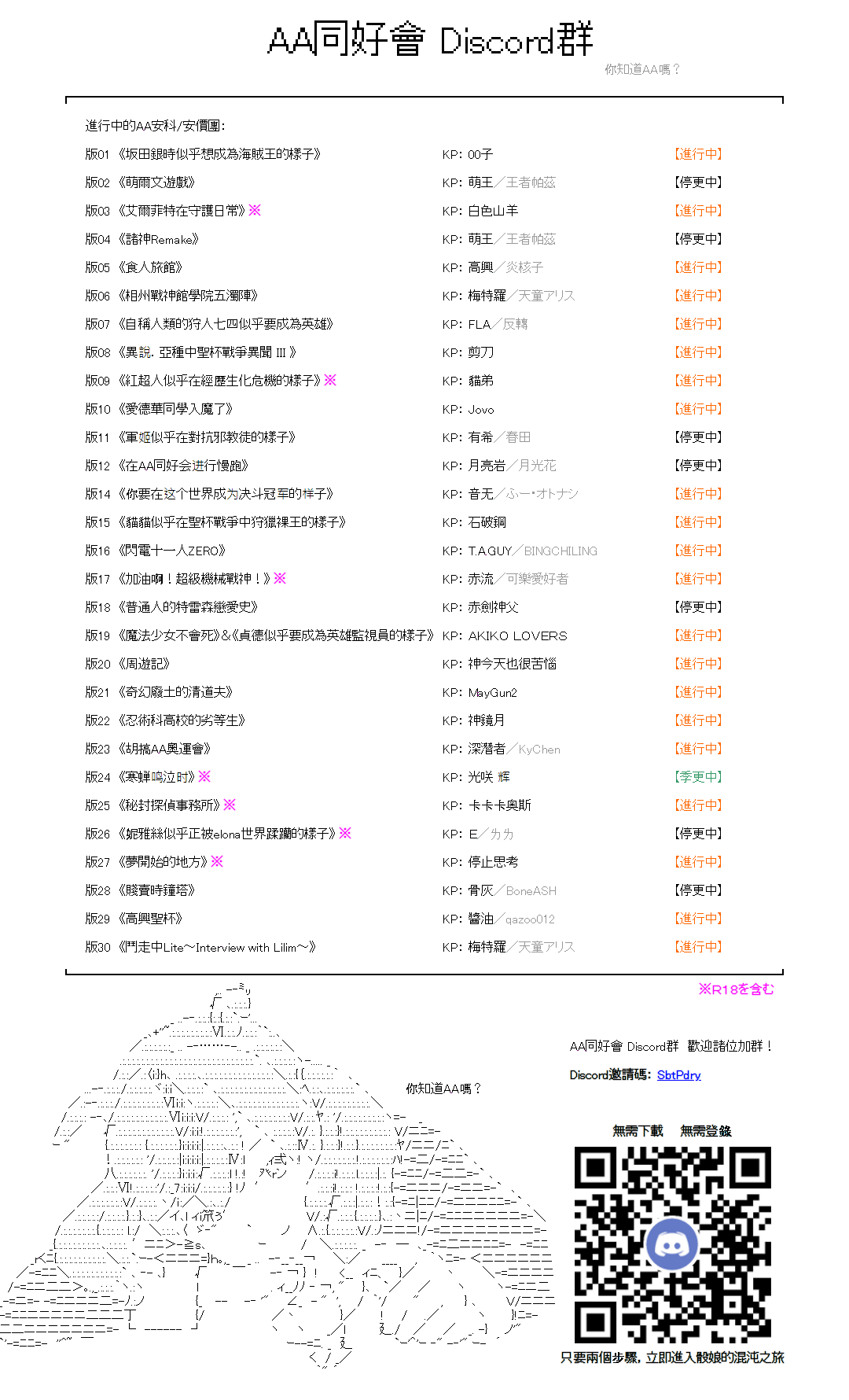 《笨蛋兽殿似乎成为上级恶魔中的新人的样子》漫画最新章节第6话免费下拉式在线观看章节第【25】张图片