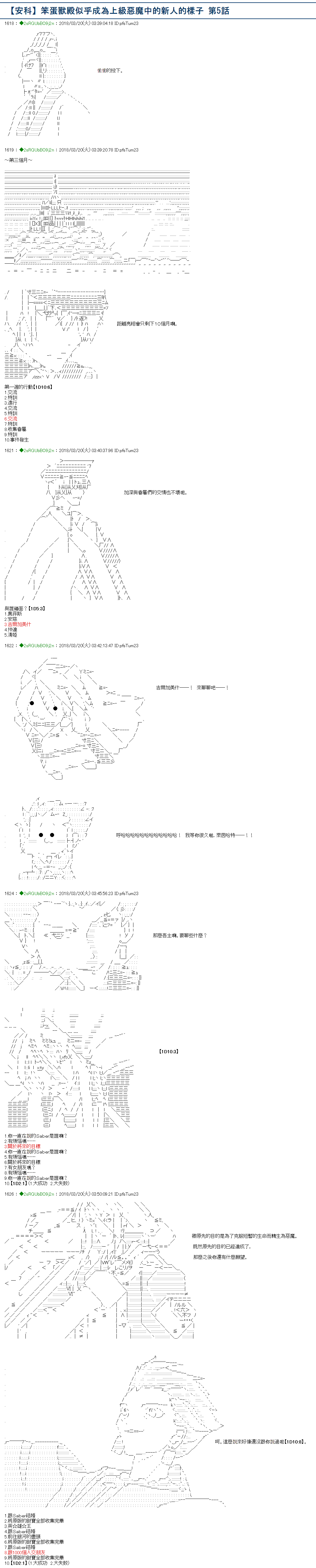 《笨蛋兽殿似乎成为上级恶魔中的新人的样子》漫画最新章节第5话免费下拉式在线观看章节第【1】张图片