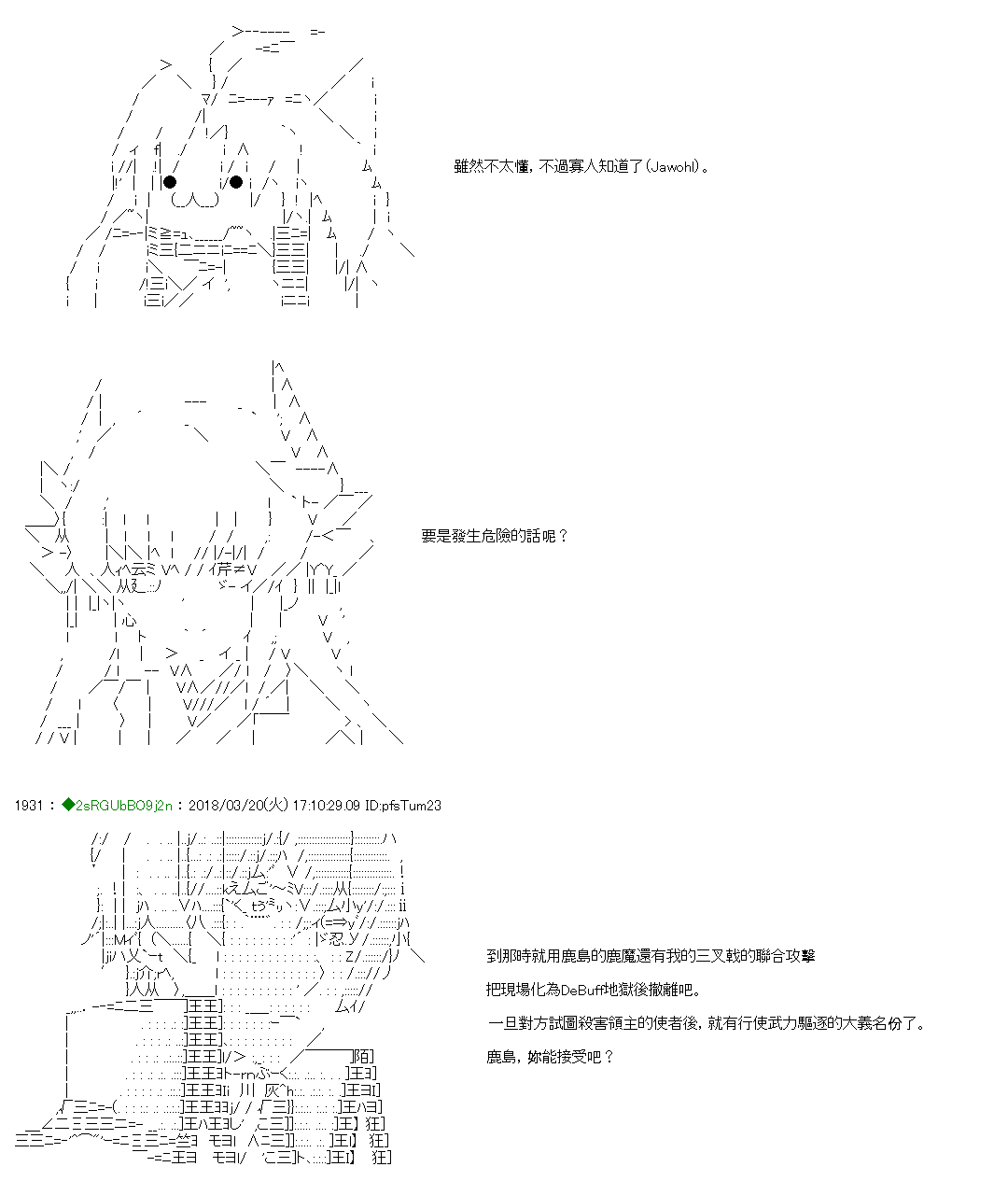 《笨蛋兽殿似乎成为上级恶魔中的新人的样子》漫画最新章节第6话免费下拉式在线观看章节第【13】张图片