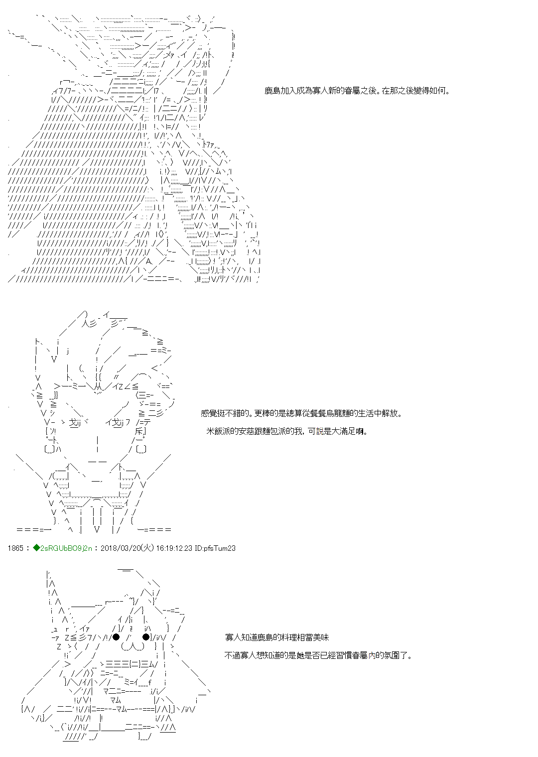 《笨蛋兽殿似乎成为上级恶魔中的新人的样子》漫画最新章节第6话免费下拉式在线观看章节第【2】张图片