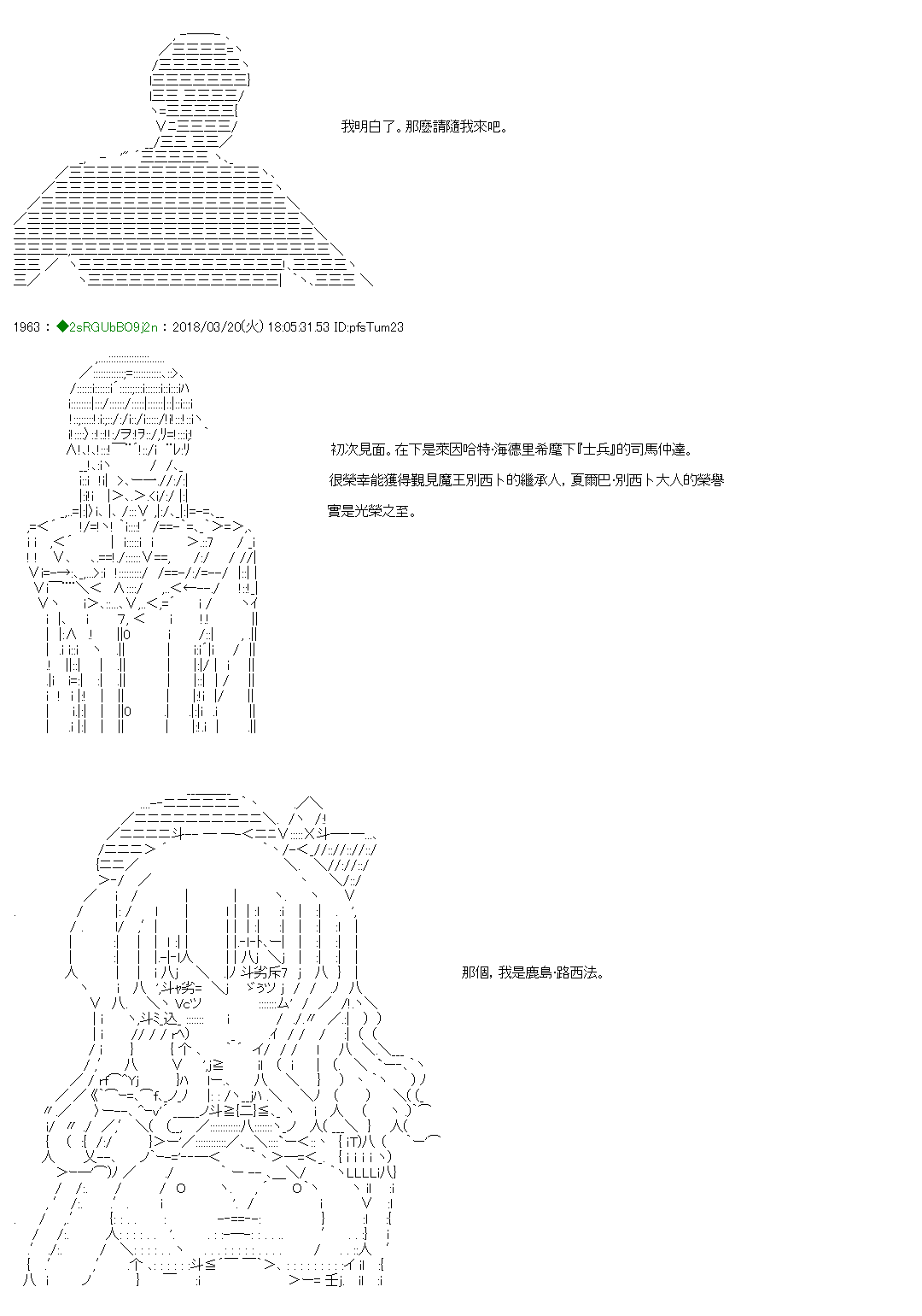 《笨蛋兽殿似乎成为上级恶魔中的新人的样子》漫画最新章节第6话免费下拉式在线观看章节第【18】张图片