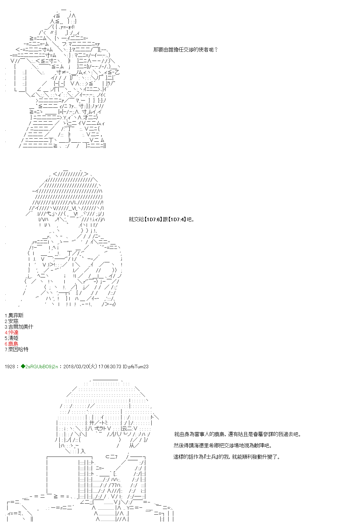 《笨蛋兽殿似乎成为上级恶魔中的新人的样子》漫画最新章节第6话免费下拉式在线观看章节第【12】张图片