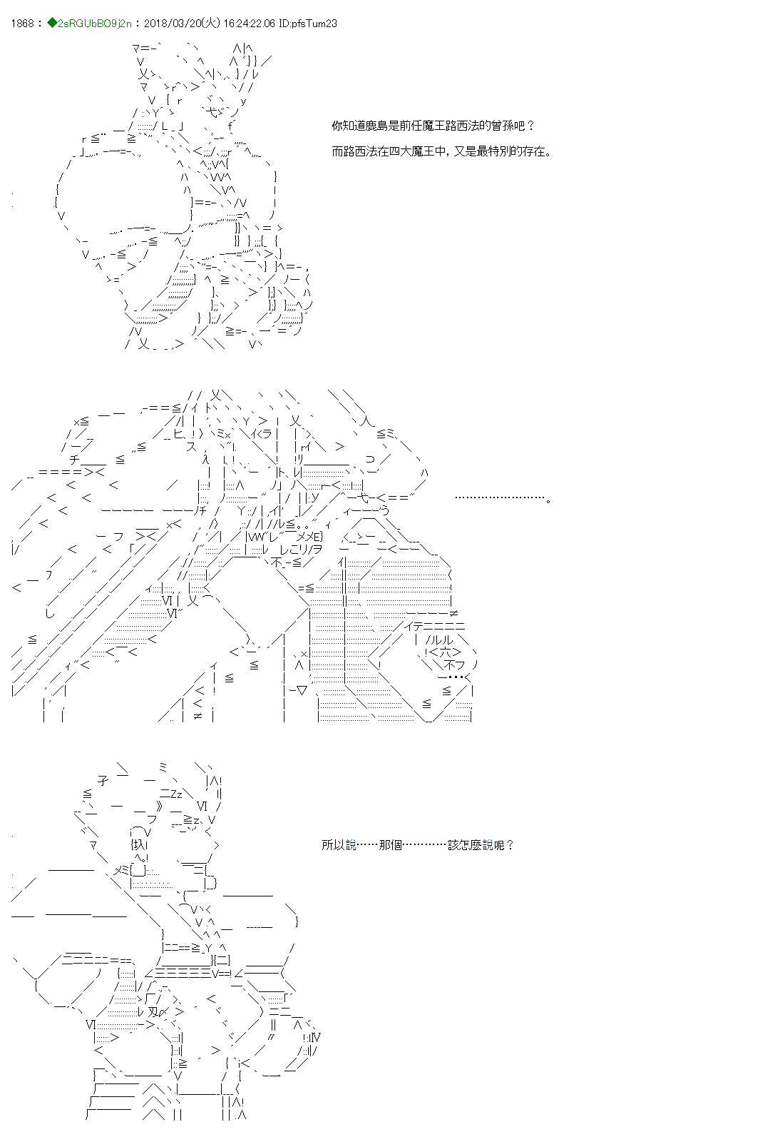 《笨蛋兽殿似乎成为上级恶魔中的新人的样子》漫画最新章节第6话免费下拉式在线观看章节第【4】张图片