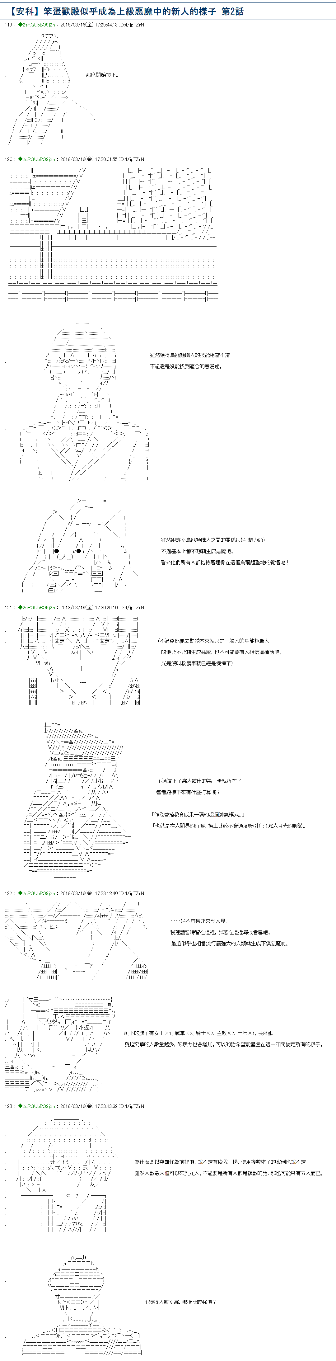 《笨蛋兽殿似乎成为上级恶魔中的新人的样子》漫画最新章节第2话免费下拉式在线观看章节第【1】张图片