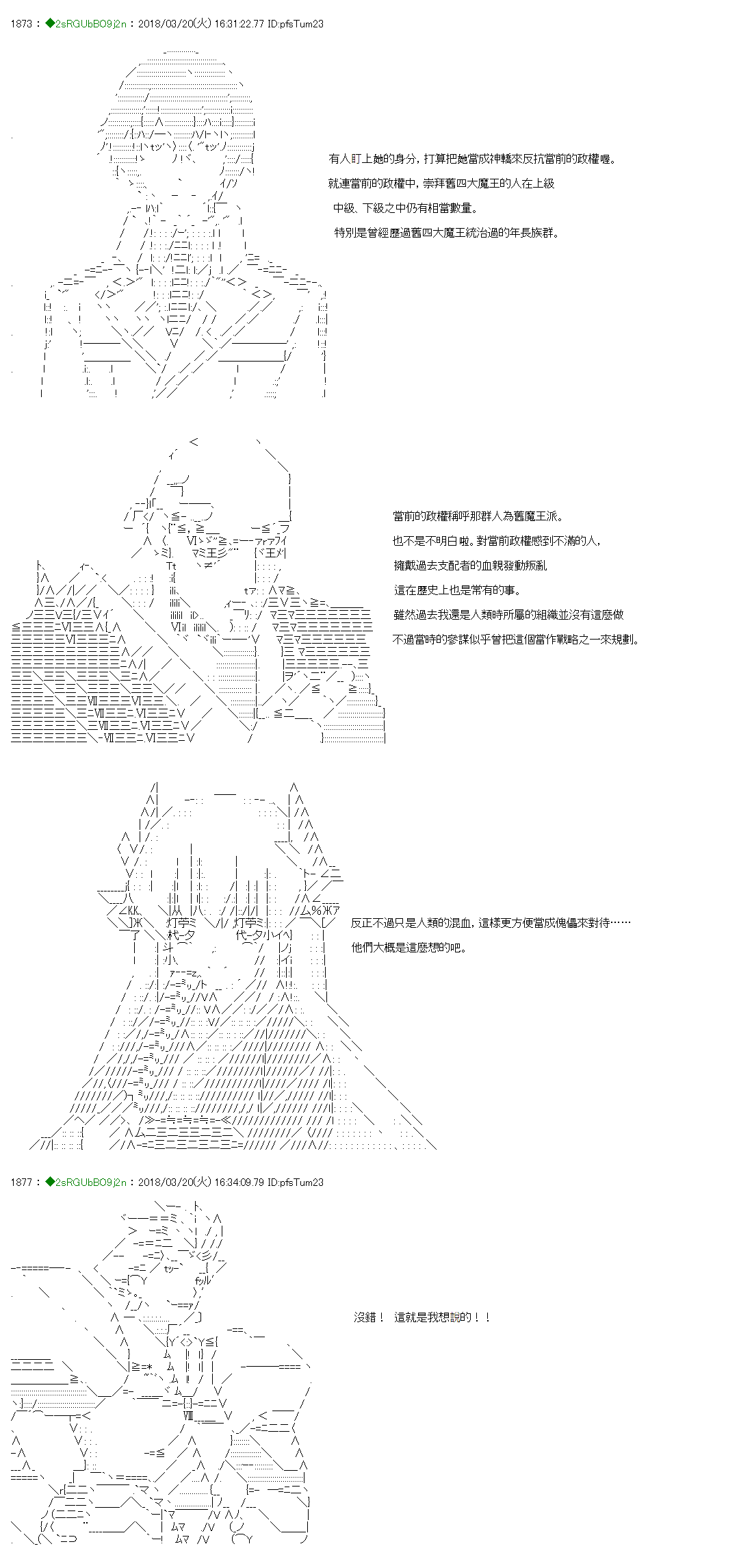 《笨蛋兽殿似乎成为上级恶魔中的新人的样子》漫画最新章节第6话免费下拉式在线观看章节第【5】张图片