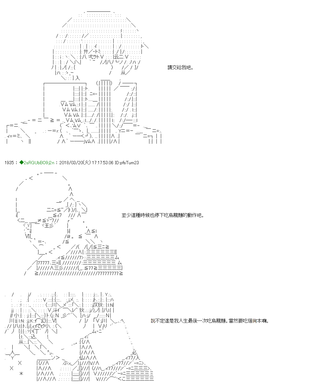 《笨蛋兽殿似乎成为上级恶魔中的新人的样子》漫画最新章节第6话免费下拉式在线观看章节第【15】张图片