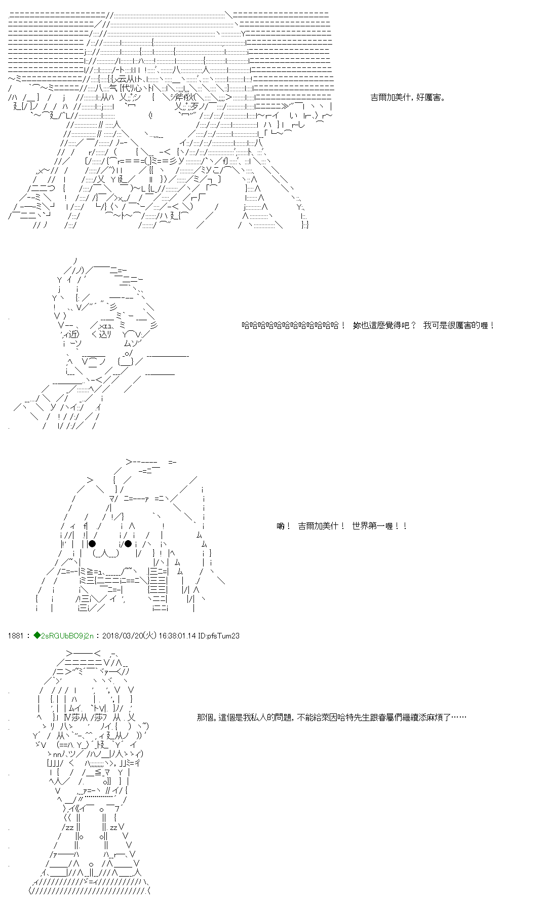 《笨蛋兽殿似乎成为上级恶魔中的新人的样子》漫画最新章节第6话免费下拉式在线观看章节第【6】张图片