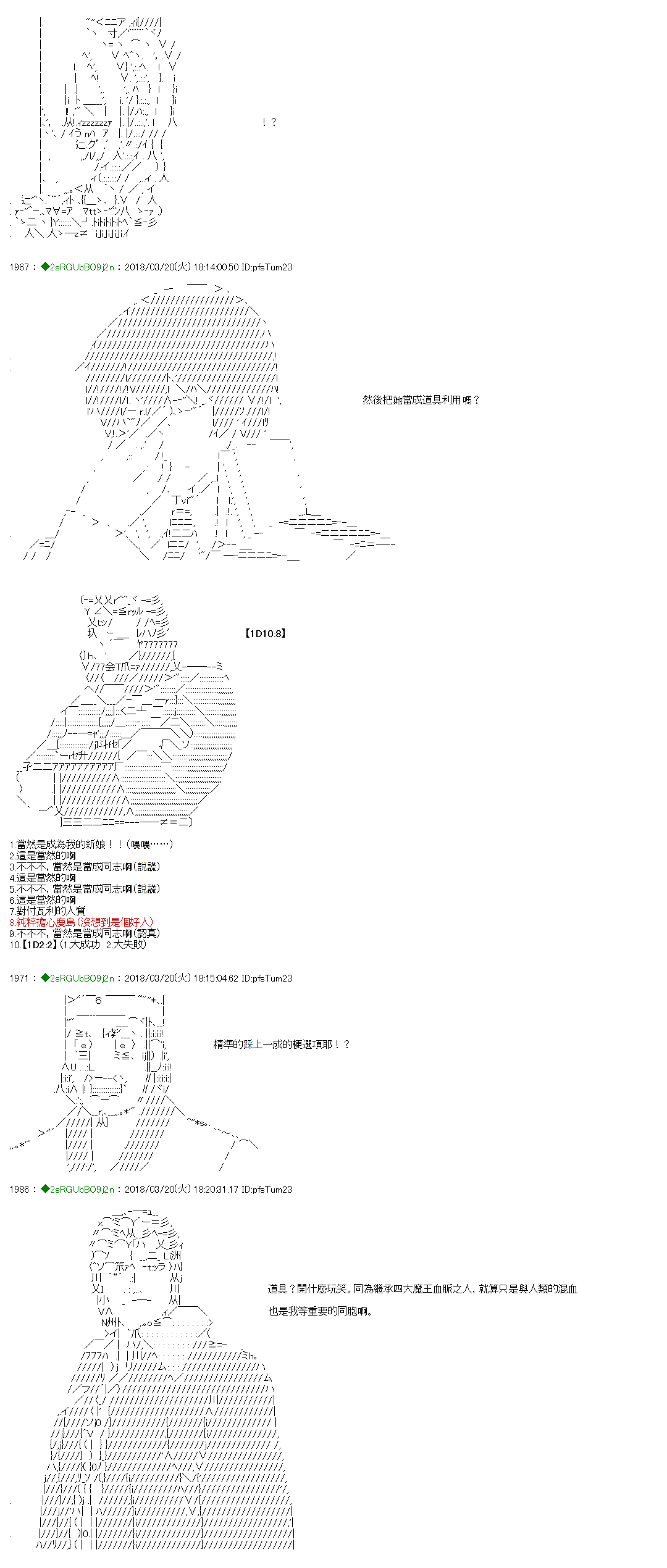 《笨蛋兽殿似乎成为上级恶魔中的新人的样子》漫画最新章节第6话免费下拉式在线观看章节第【20】张图片