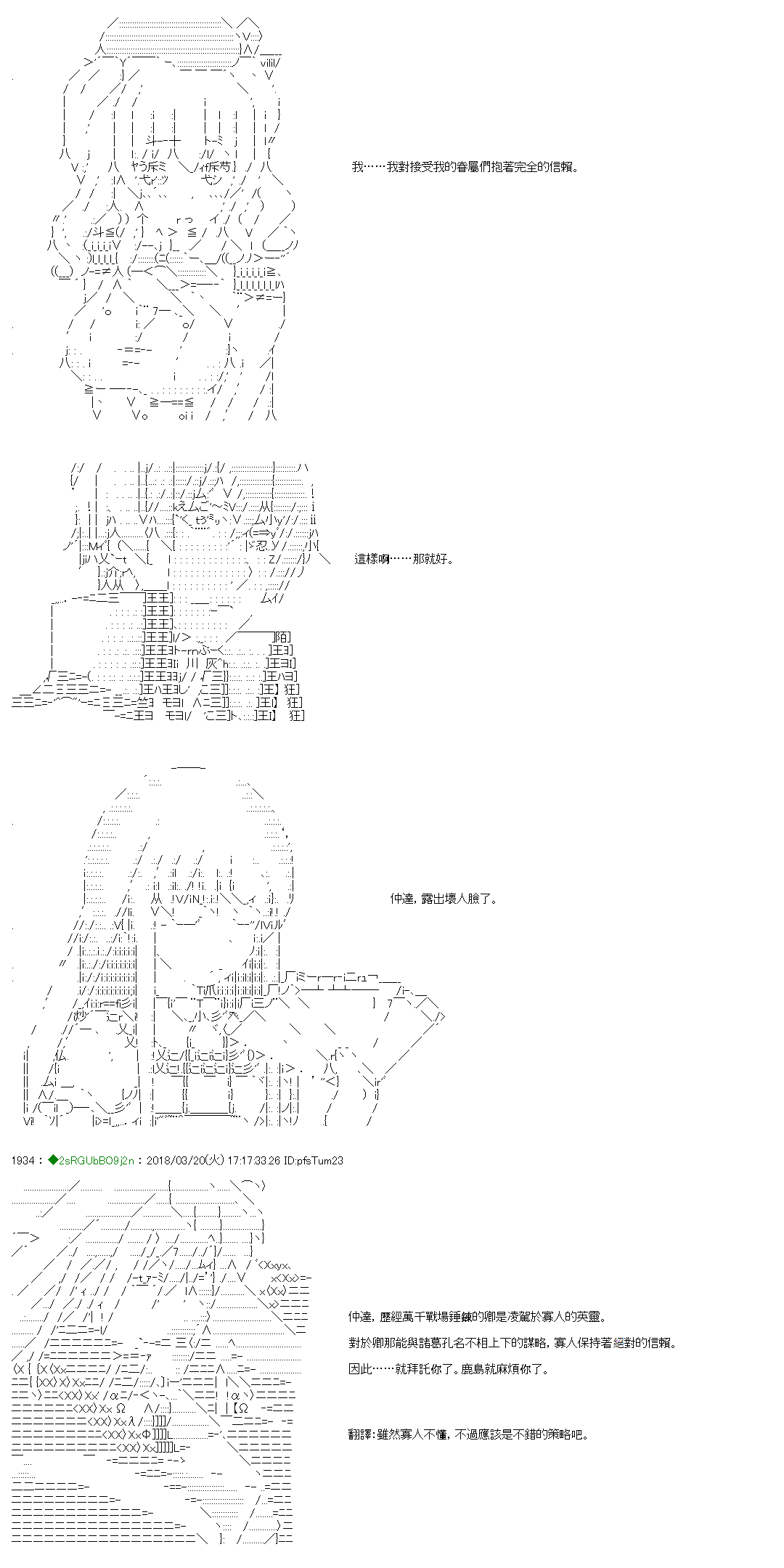 《笨蛋兽殿似乎成为上级恶魔中的新人的样子》漫画最新章节第6话免费下拉式在线观看章节第【14】张图片