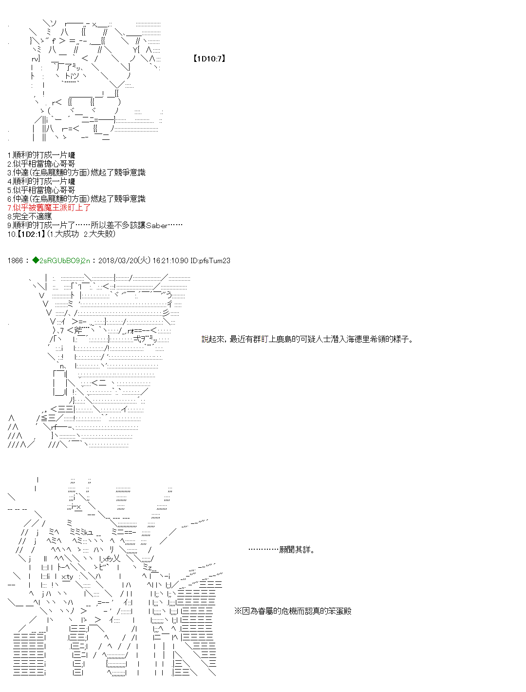 《笨蛋兽殿似乎成为上级恶魔中的新人的样子》漫画最新章节第6话免费下拉式在线观看章节第【3】张图片
