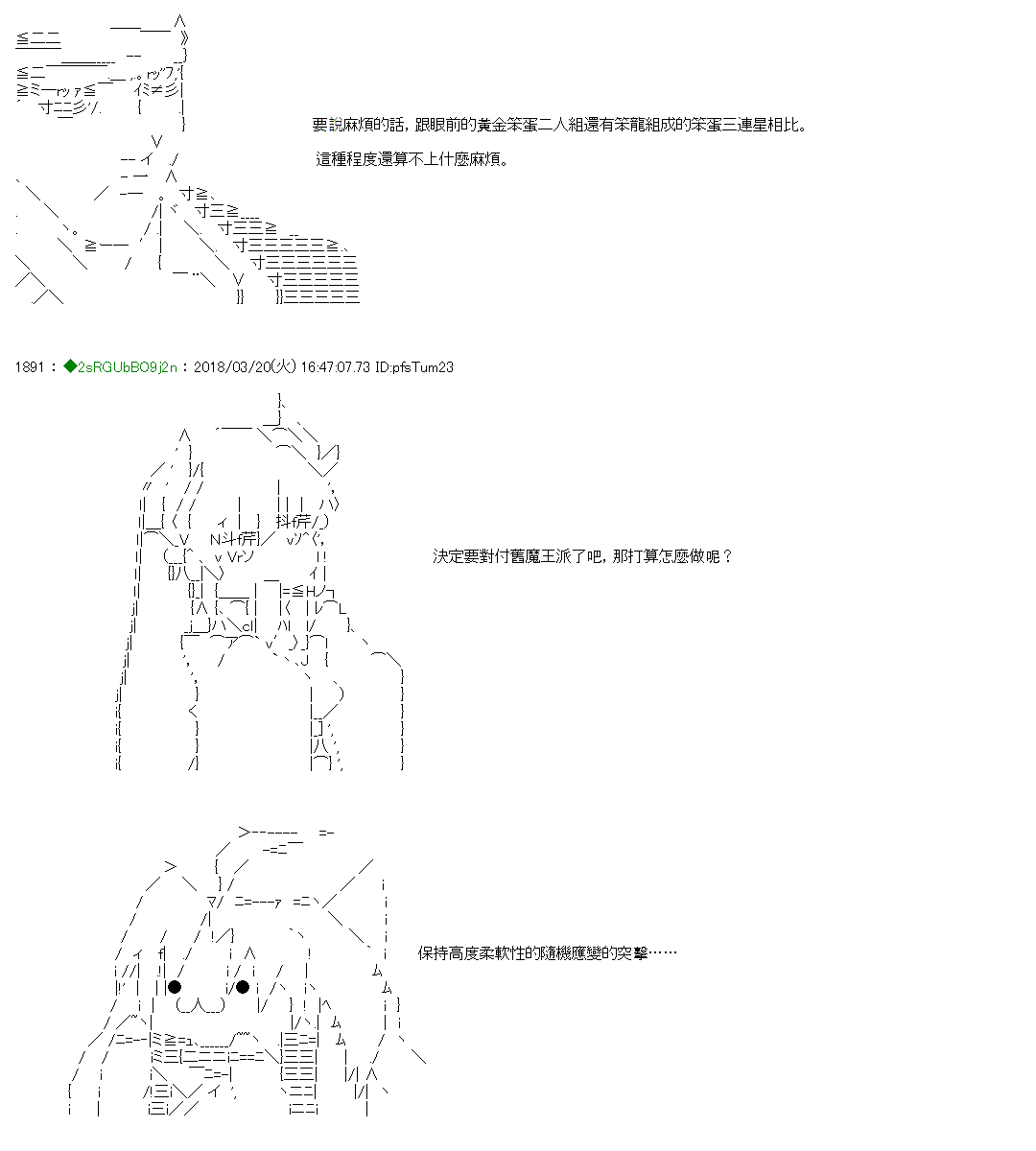 《笨蛋兽殿似乎成为上级恶魔中的新人的样子》漫画最新章节第6话免费下拉式在线观看章节第【9】张图片