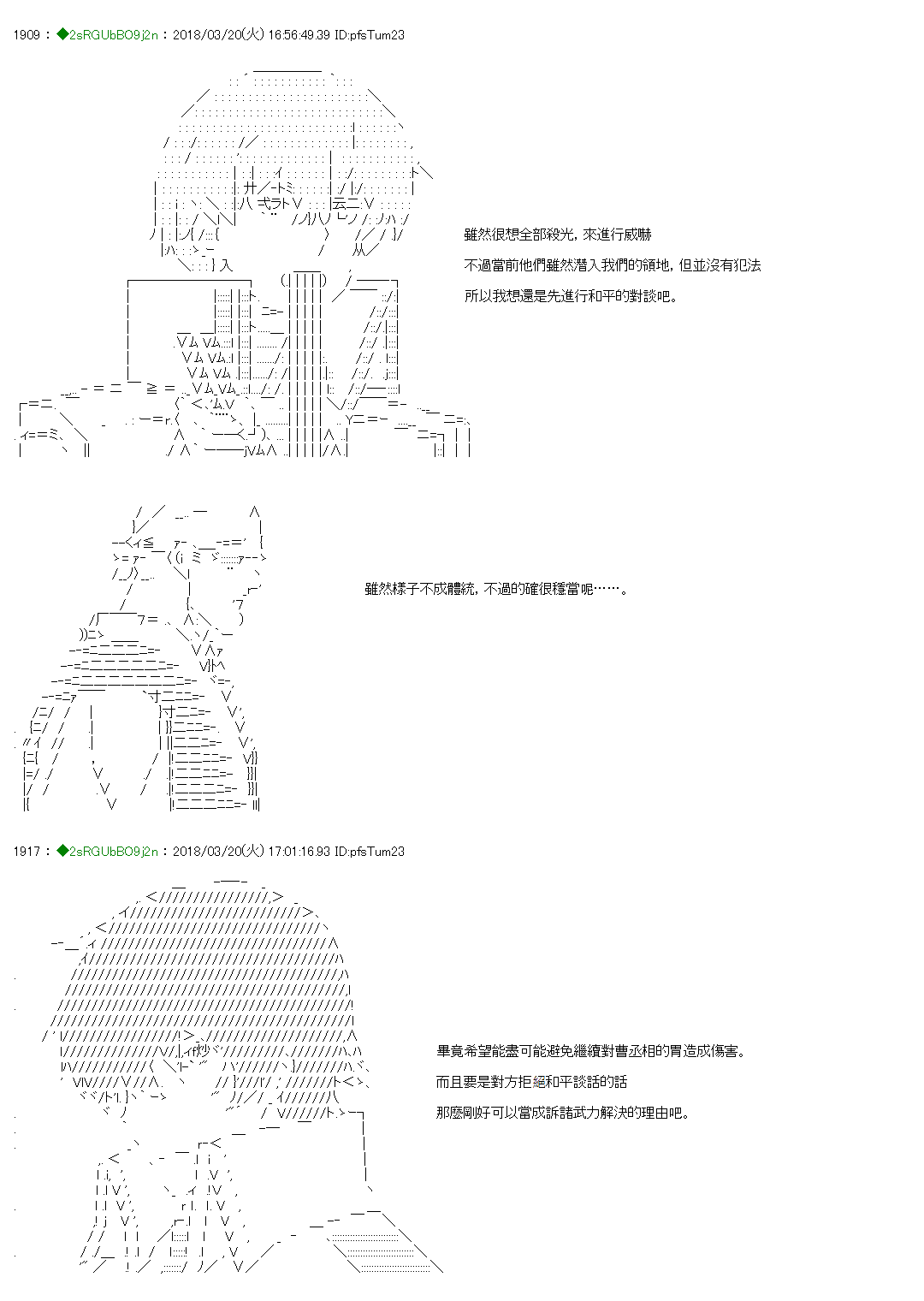 《笨蛋兽殿似乎成为上级恶魔中的新人的样子》漫画最新章节第6话免费下拉式在线观看章节第【11】张图片