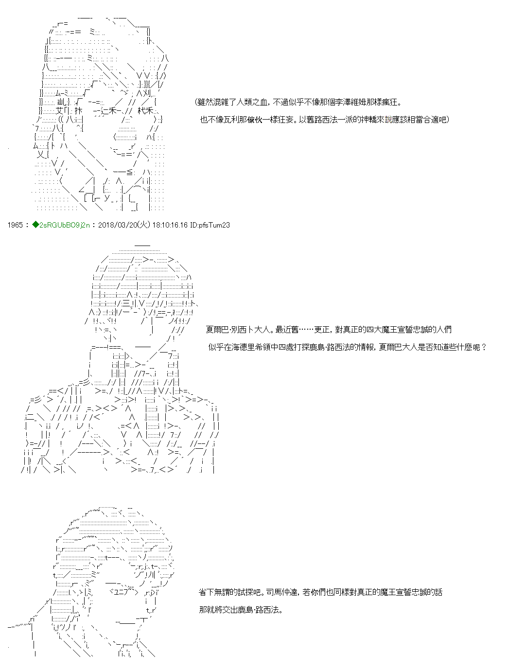 《笨蛋兽殿似乎成为上级恶魔中的新人的样子》漫画最新章节第6话免费下拉式在线观看章节第【19】张图片