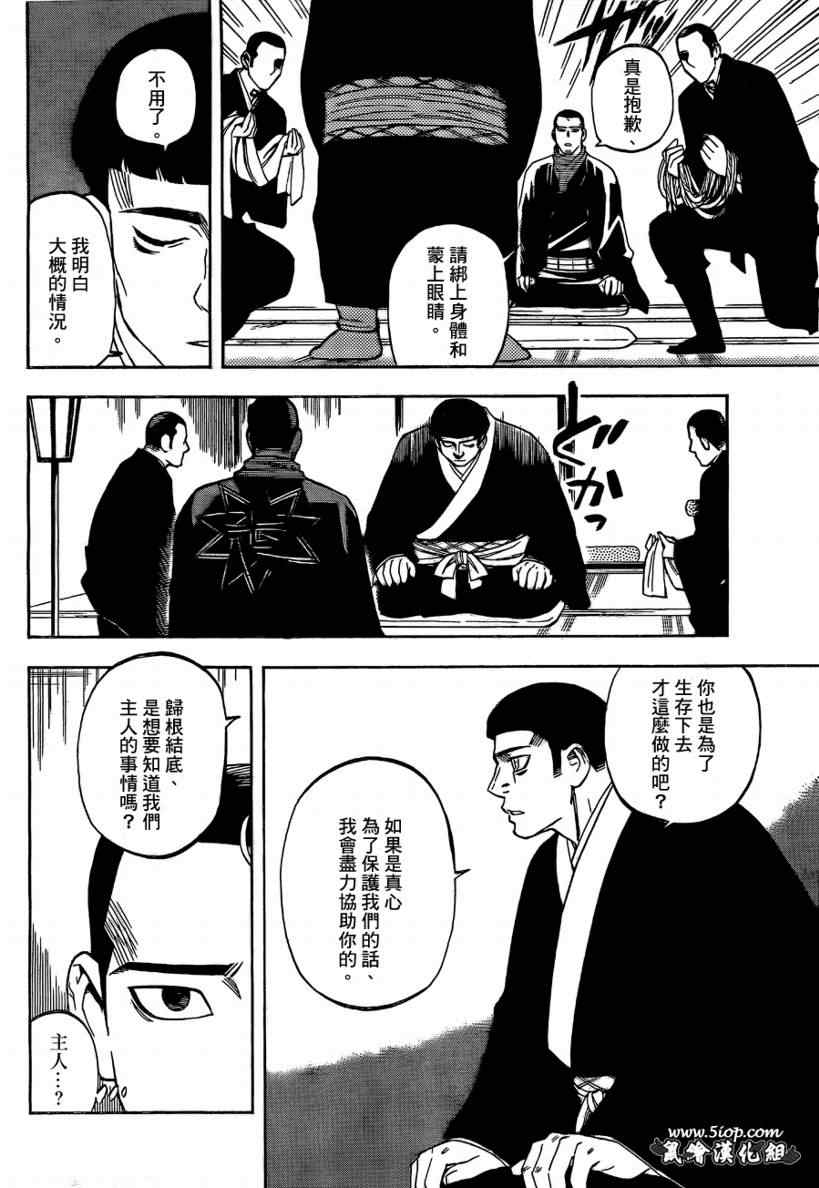 《结界师》漫画最新章节第283话免费下拉式在线观看章节第【10】张图片