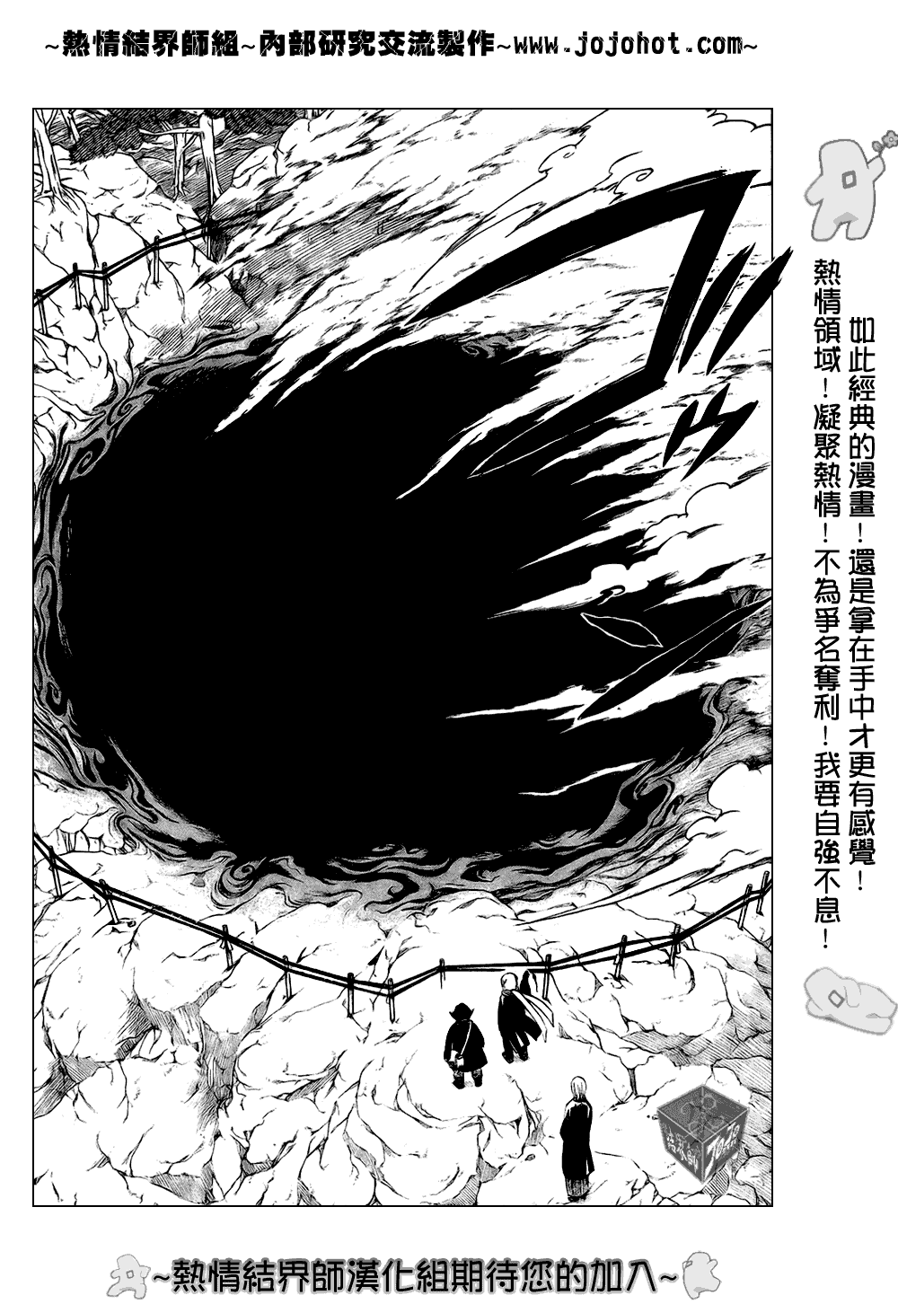 《结界师》漫画最新章节第181话免费下拉式在线观看章节第【8】张图片